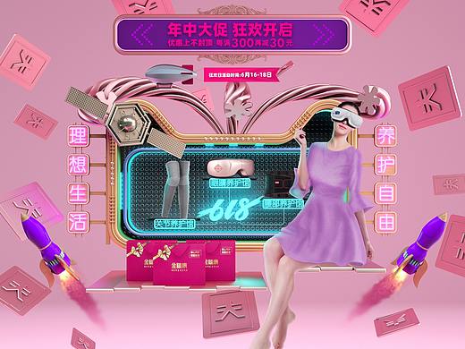 C4D海报系列