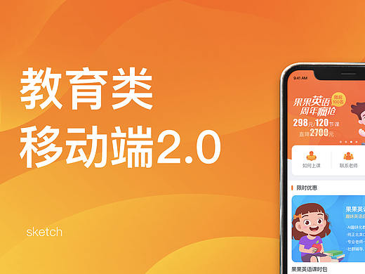 教育类app