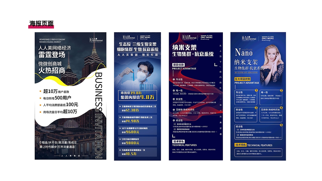 医疗美容平面（图ZMjIxNDI4NDg4） - 海报 - 站酷设计师祁七七七七原创素材 - 站酷ZCOOL