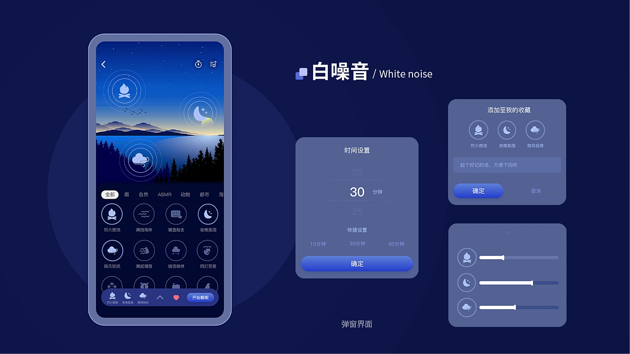 作品集（图ZMjk1ODIxMjY0） - APP界面 - 站酷设计师梦泽南栖原创素材 - 站酷ZCOOL