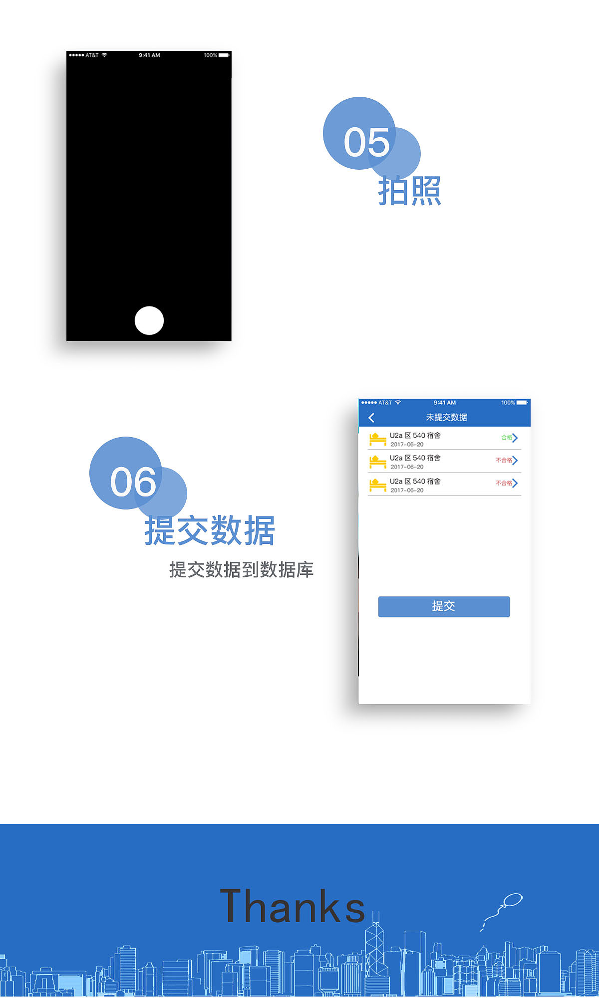 宿舍管理系统（图ZODQ1NjA0ODA=） - APP界面 - 站酷设计师郑小郑z原创素材 - 站酷ZCOOL