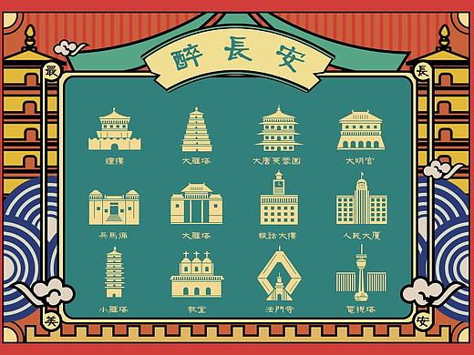 长安剪影图标