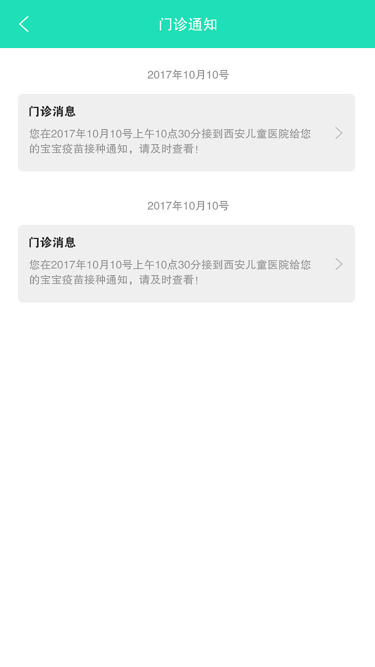 疫苗（图ZMTYyMTE4ODA0） - APP界面 - 站酷设计师s乐安原创素材 - 站酷ZCOOL