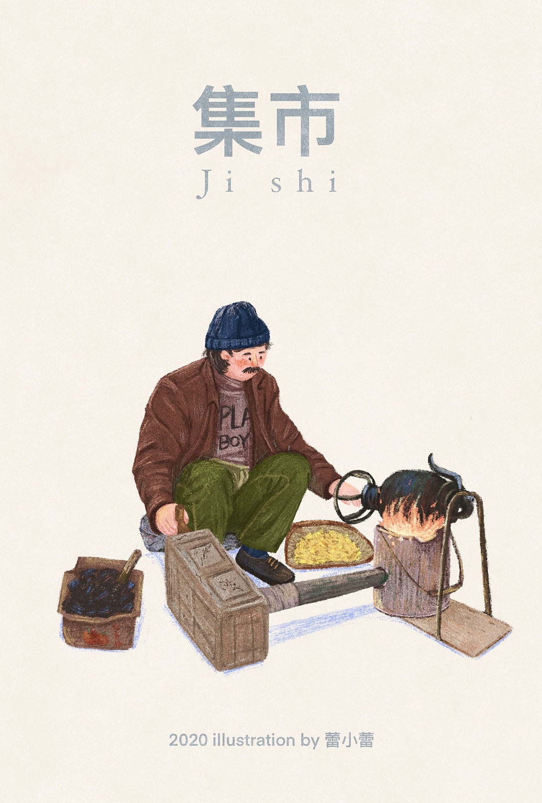 《集市》系列插画作品（图ZMjEwMjE0NzY0） - 商业插画 - 站酷设计师蕾小蕾Lily原创素材 - 站酷ZCOOL