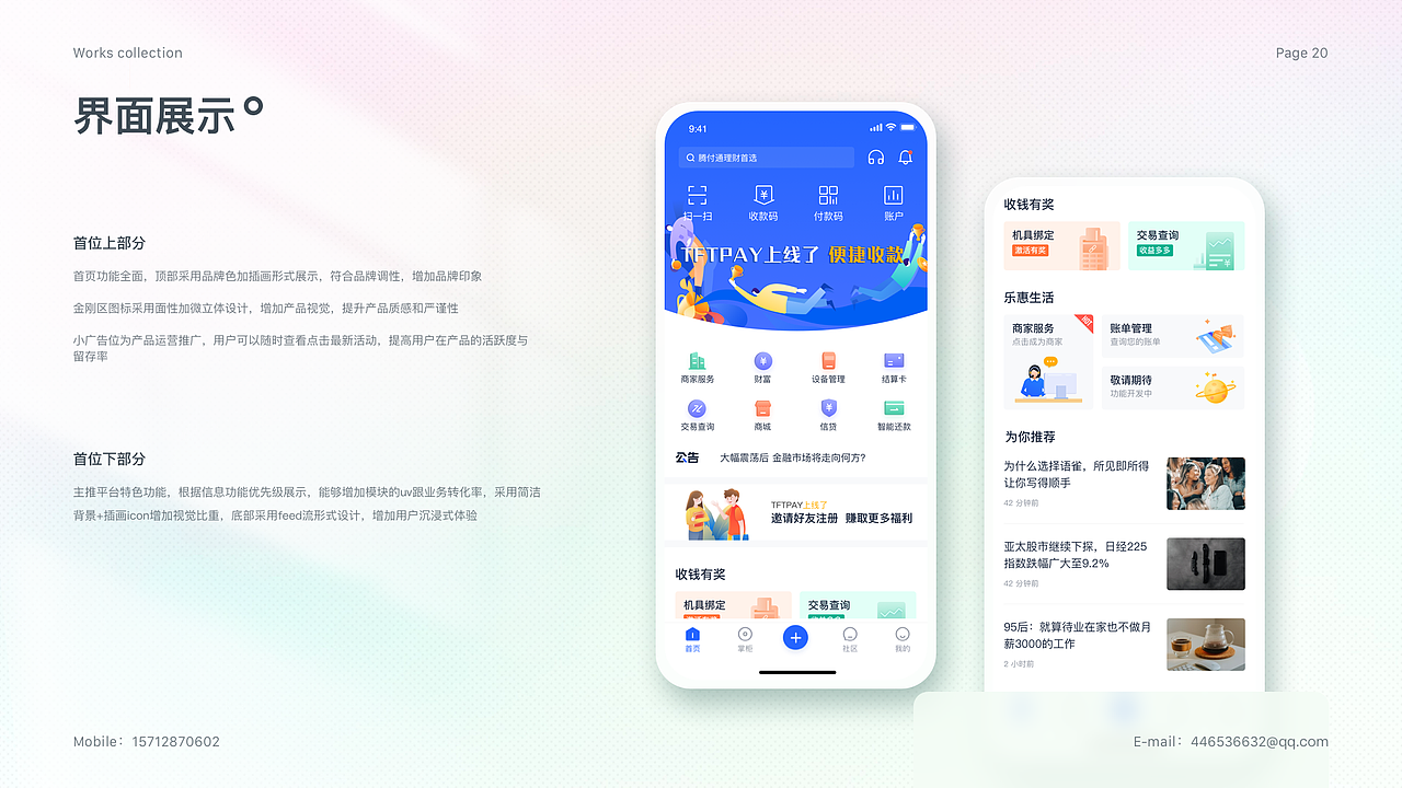作品集（图ZMjgzMTY0Nzky） - APP界面 - 站酷设计师yiwj原创素材 - 站酷ZCOOL