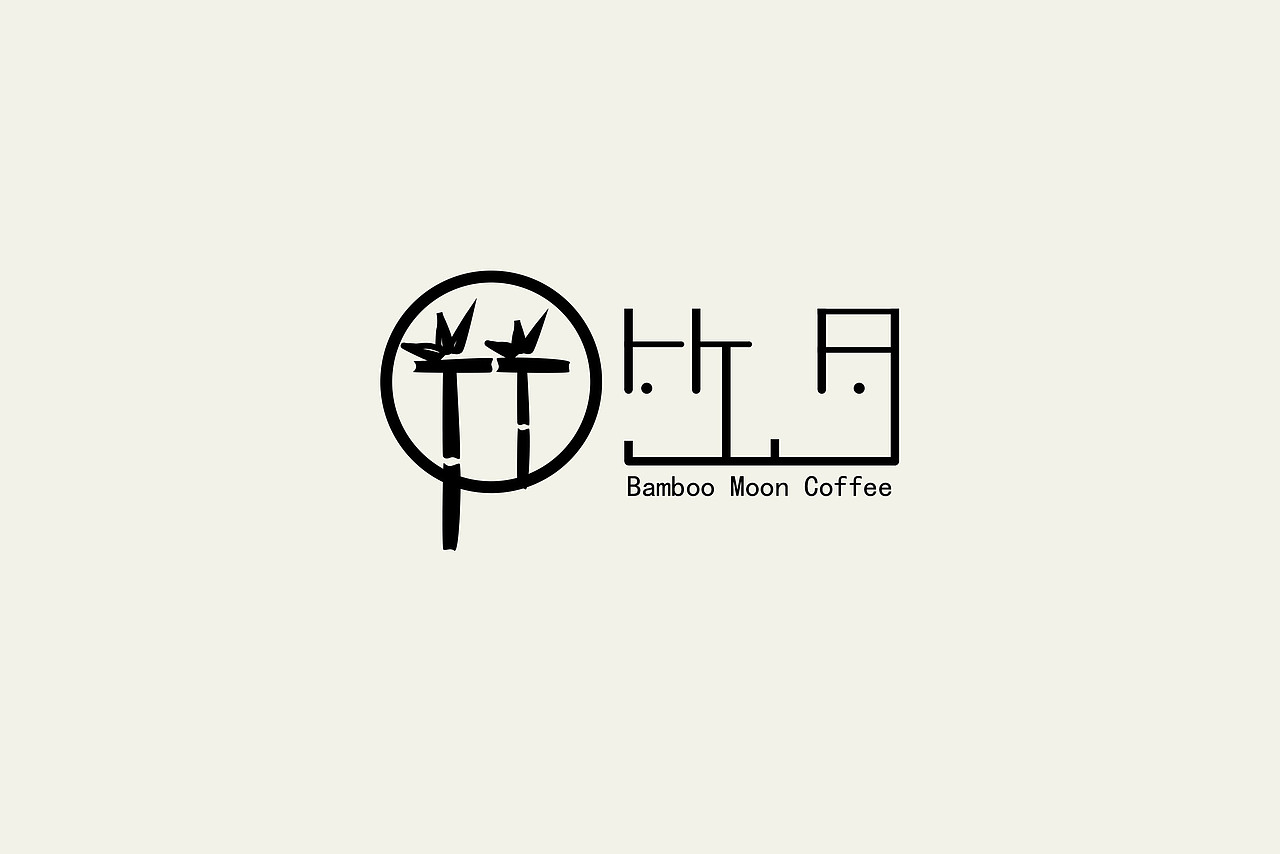 Vi设计 咖啡品牌设计（图ZMjk4OTkwMTY0） - 个人网站 - 站酷设计师Z426256205原创素材 - 站酷ZCOOL