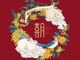 中秋礼：月满花弦，喜聚人间