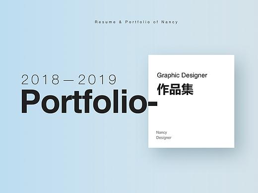 2018—2019年度作品集整理