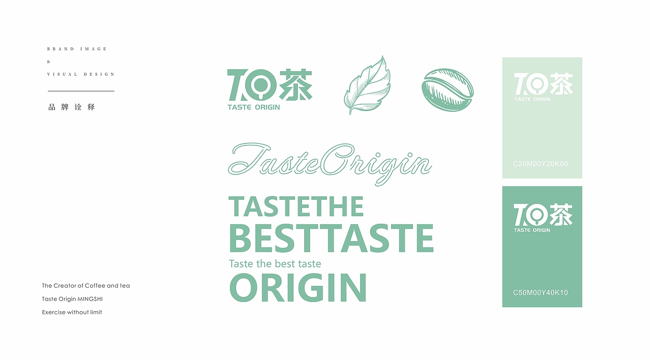 上海铭氏食品集团T.O茶品牌VIS识别系统设计-因心设计(图ZMTc5MTEwMzY4) - 品牌 - 站酷设计师INHEART上海因心原创素材 - 站酷ZCOOL