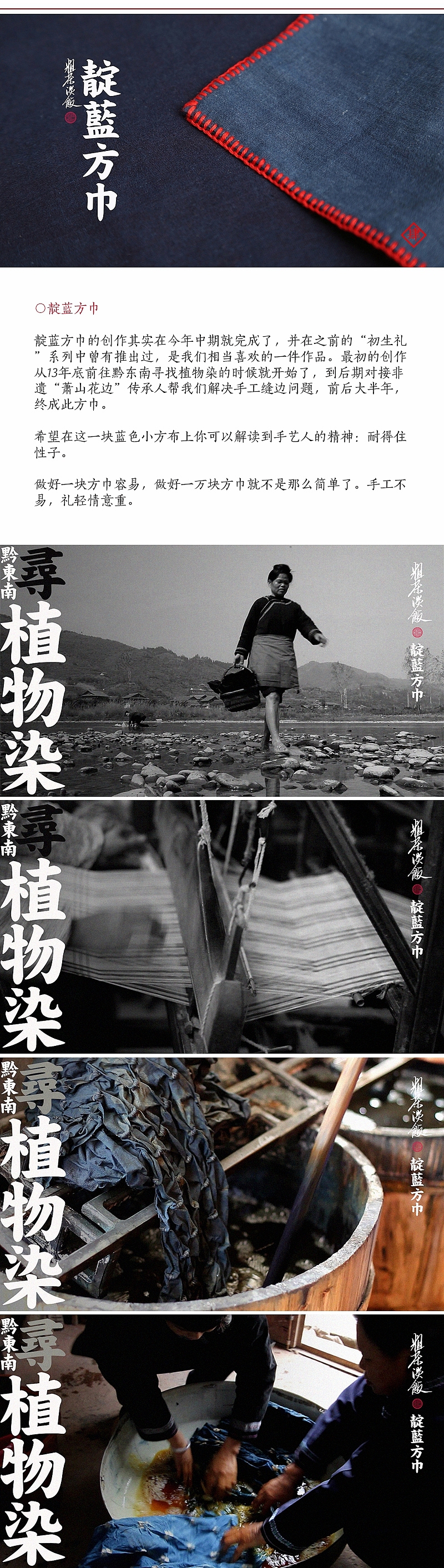 【自然造物】看“偏执狂”做设计---记《粗茶淡饭》作品背后的血泪史