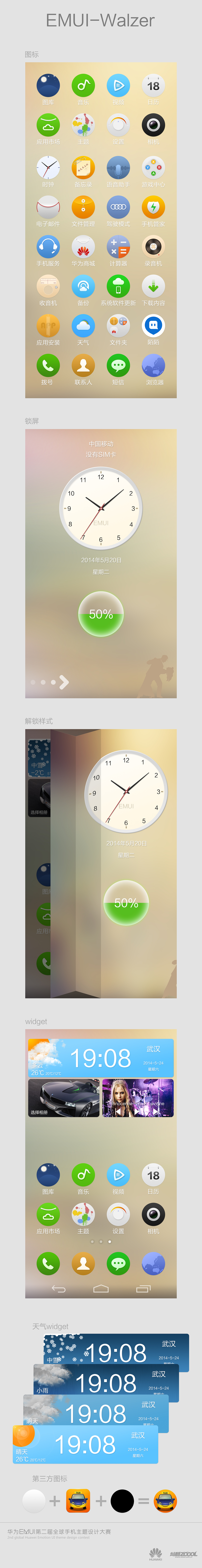 Walzer（图ZMTY0ODUyNTY=） - 主题/皮肤 - 站酷设计师zzbobo原创素材 - 站酷ZCOOL
