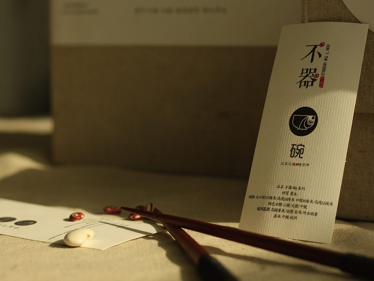 不器包装（图ZNTIwMDgzMzI=） - 包装 - 站酷设计师设计界小学疯原创素材 - 站酷ZCOOL