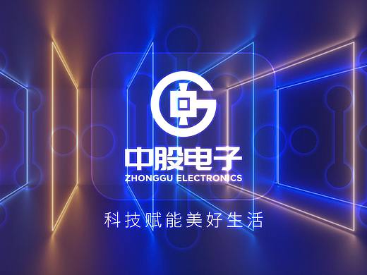 米粒品牌全案设计助力中股电子品牌形象升级设计