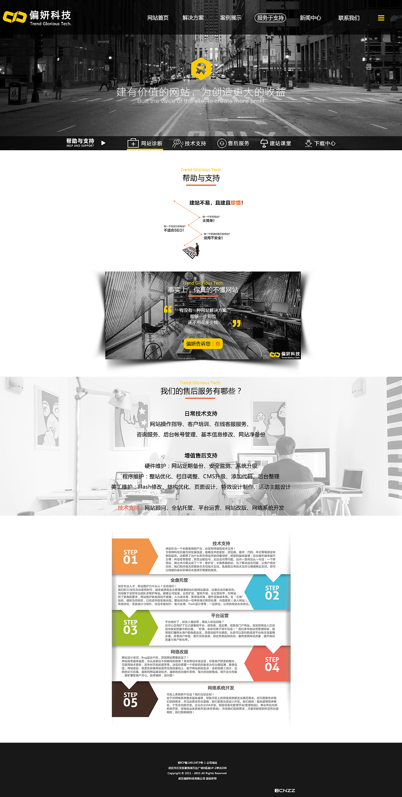 原创设计公司网站