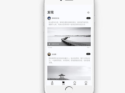 发现（个人主页-ZMjU2MDYwOTY=） - APP界面 - 站酷设计师设计爱好者就是我原创素材 - 站酷ZCOOL