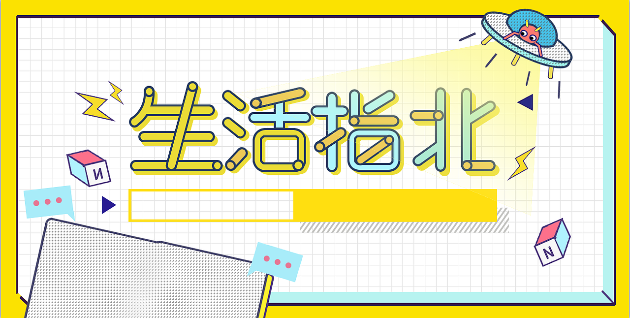 平面（图ZMjE5OTgyOTY4） - 海报 - 站酷设计师毓笙原创素材 - 站酷ZCOOL