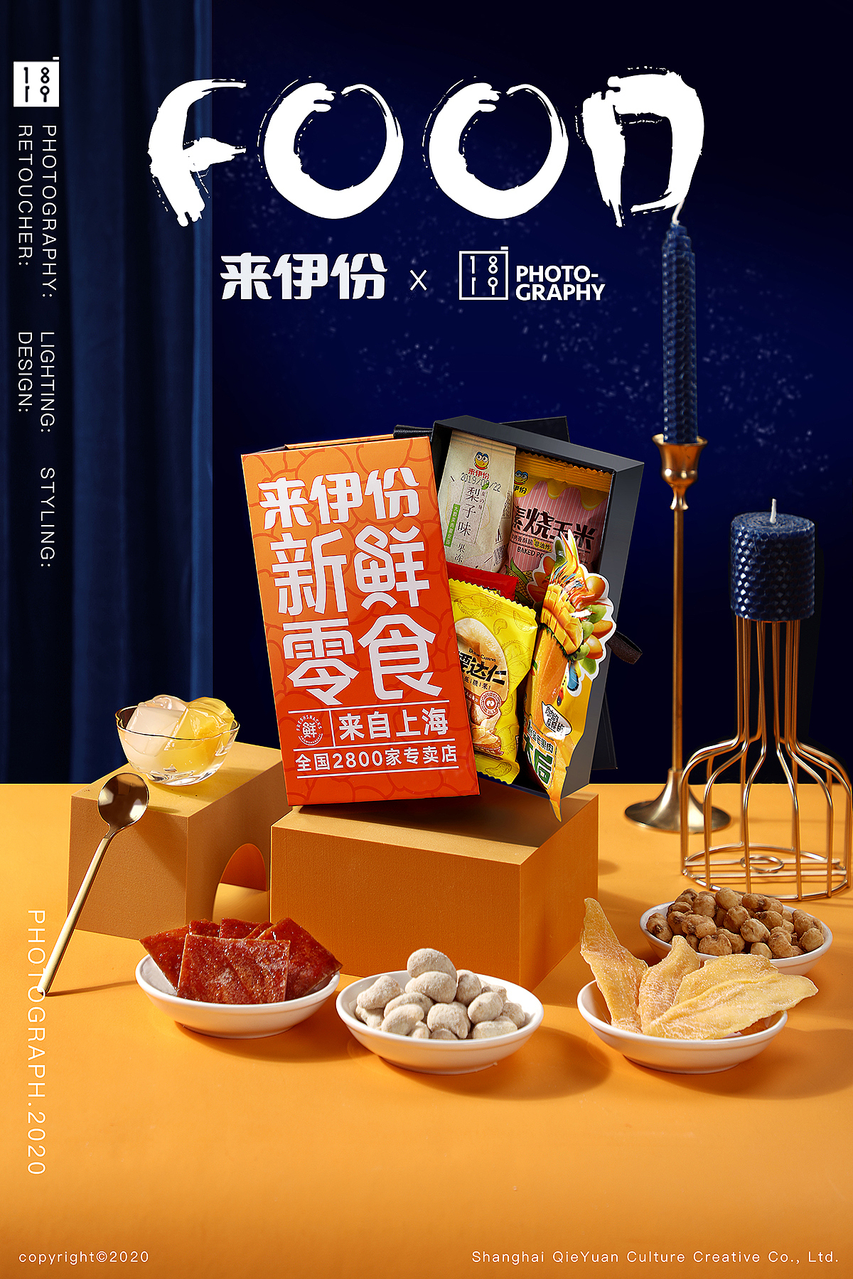 来伊份礼盒拍摄 零食美食拍摄（图ZMjIxNjYyMjgw） - 产品摄影 - 站酷设计师1819摄影工作室原创素材 - 站酷ZCOOL