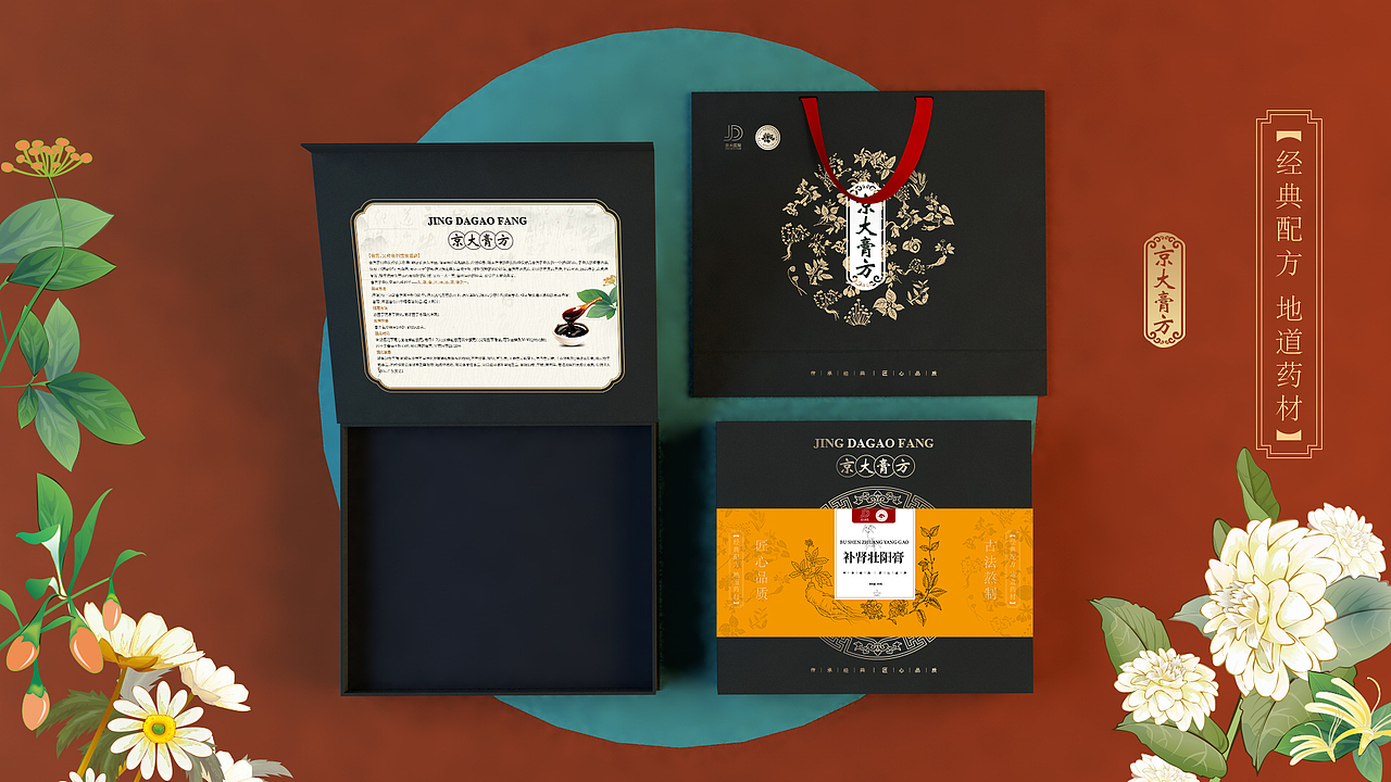 精品膏方（图ZMjUxMTk3ODcy） - 包装 - 站酷设计师帅气的实力派原创素材 - 站酷ZCOOL