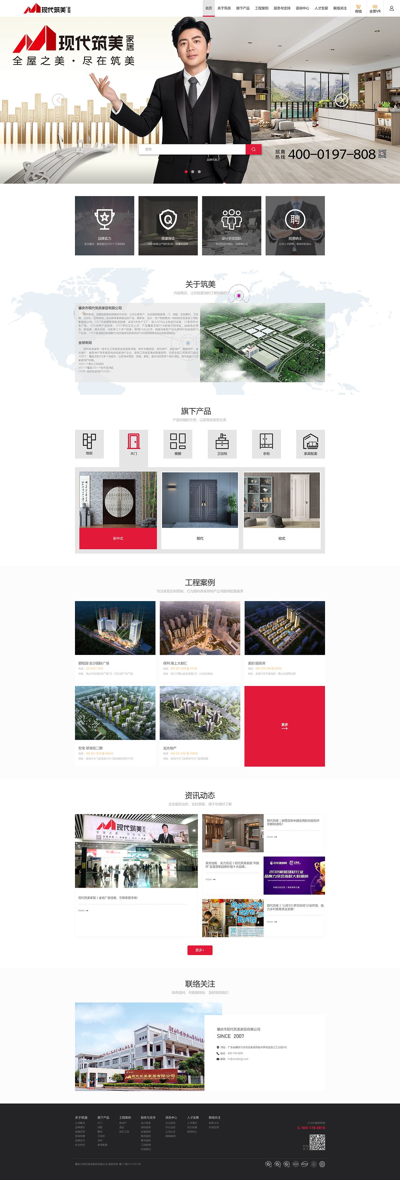 现代筑美(门户网站)