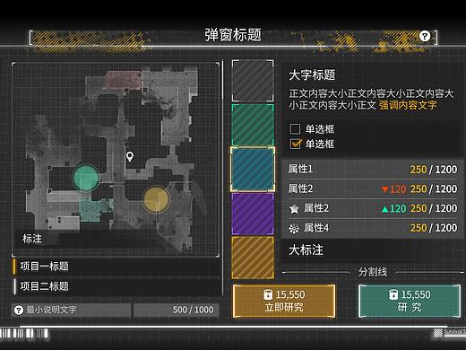 现代科技UI