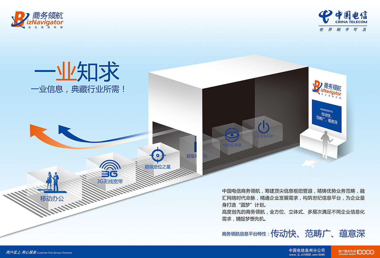 中国电信（图ZMjc2OTU5NDQ=） - 宣传物料 - 站酷设计师一派艺术原创素材 - 站酷ZCOOL