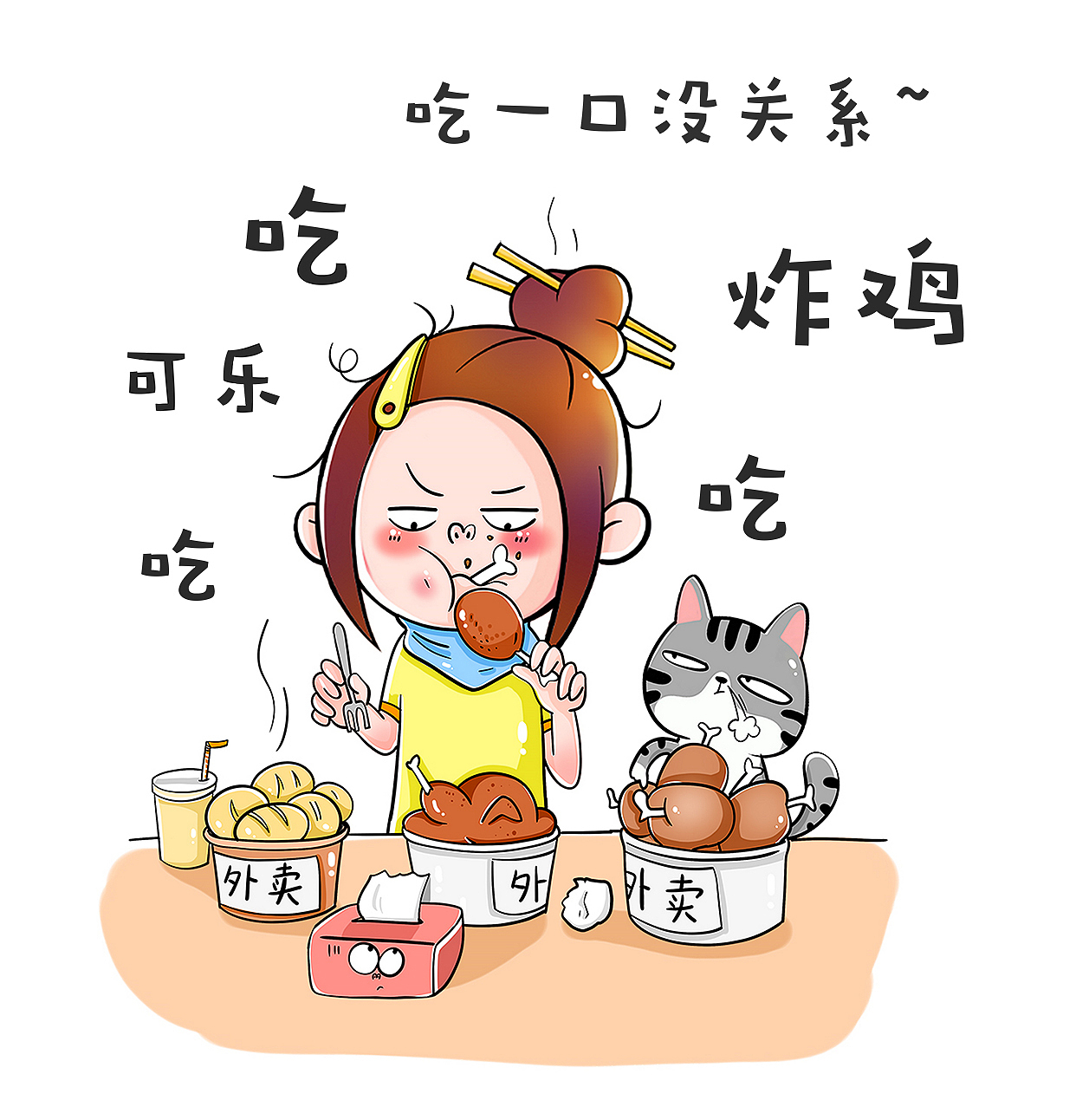 小妖间隙性踌躇满志持续性混吃等死