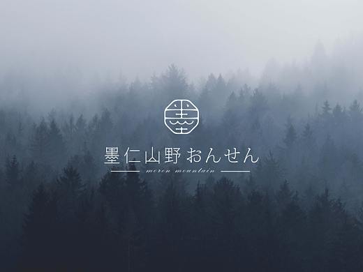 墨仁山野温泉品牌设计