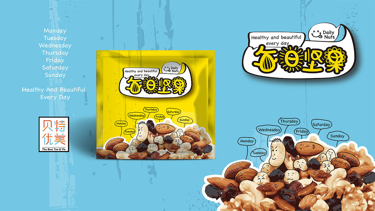 贝特优美（每日坚果）包装设计（图ZMTY4Nzk0NjY0） - 包装 - 站酷设计师舍逸品牌包装原创素材 - 站酷ZCOOL