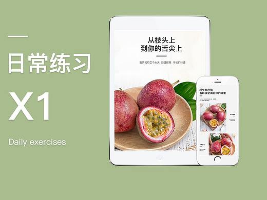 百香果