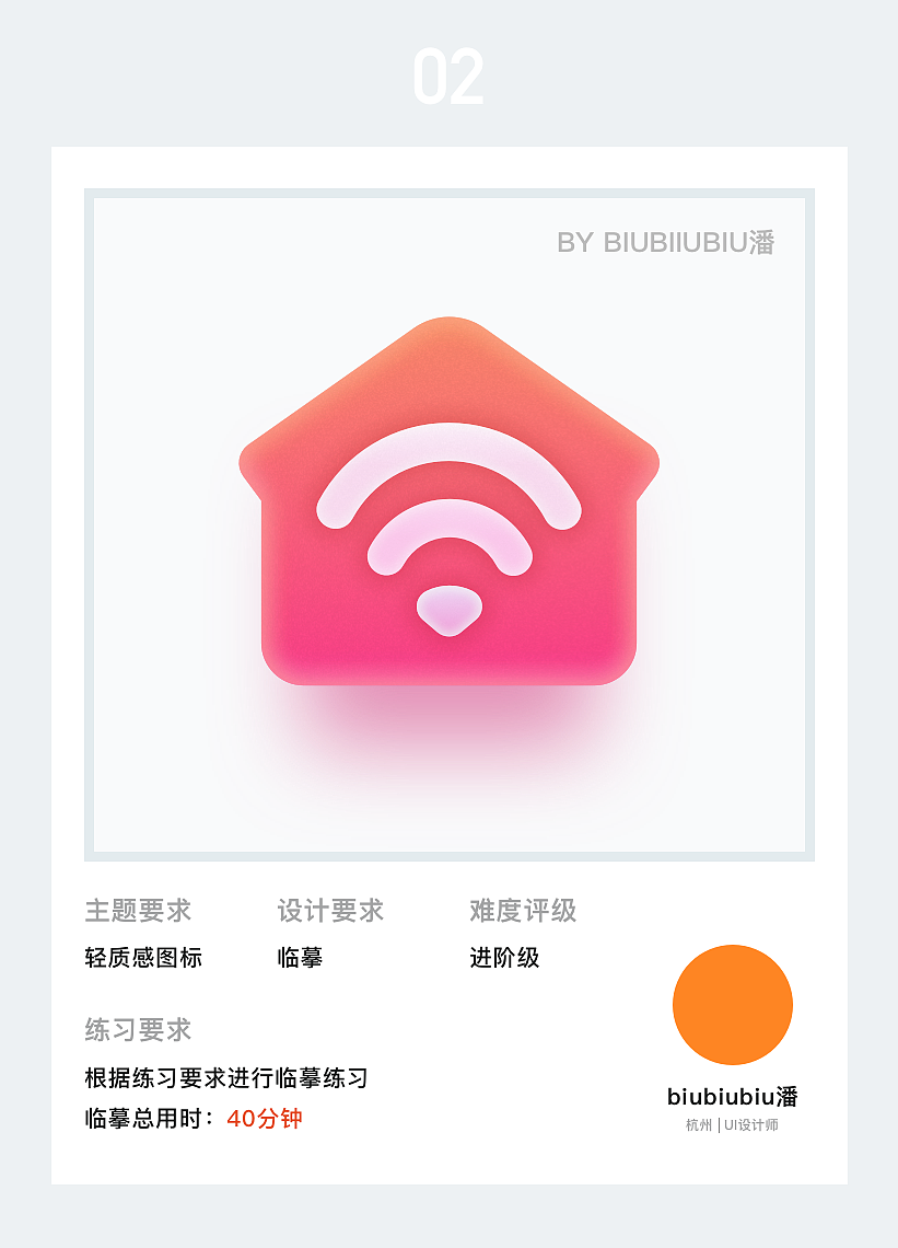 21天打卡第三周（图ZMjU2MTAyMTI0） - 图标 - 站酷设计师biubiubiu潘原创素材 - 站酷ZCOOL