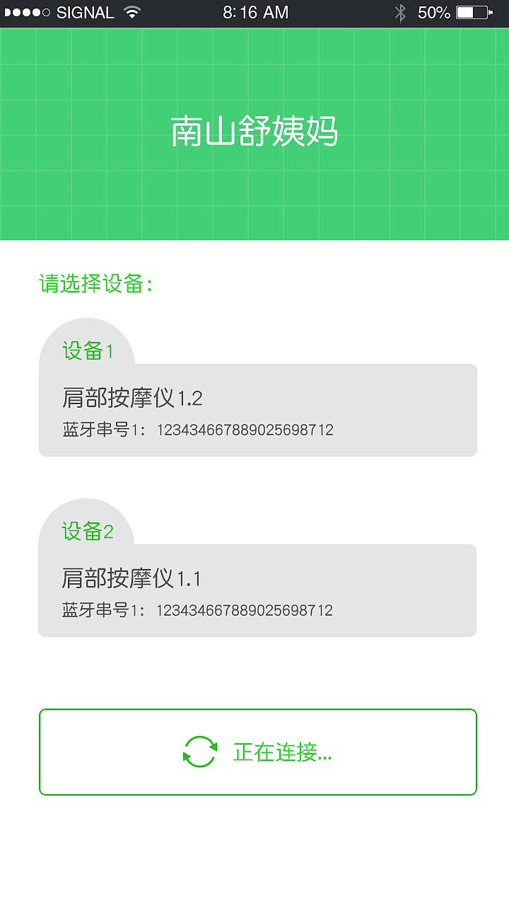 穿戴式设备连接的app应用（图ZMjAzMDkwNDA=） - APP界面 - 站酷设计师qq287211858原创素材 - 站酷ZCOOL