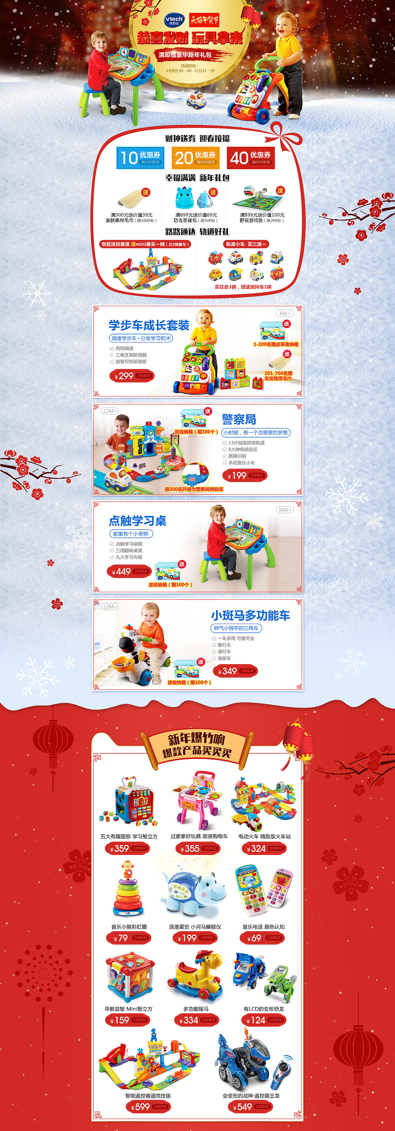 天猫年货节页面设计（图ZNzI0NDM1ODA=） - 电商 - 站酷设计师布嘌呤一生原创素材 - 站酷ZCOOL