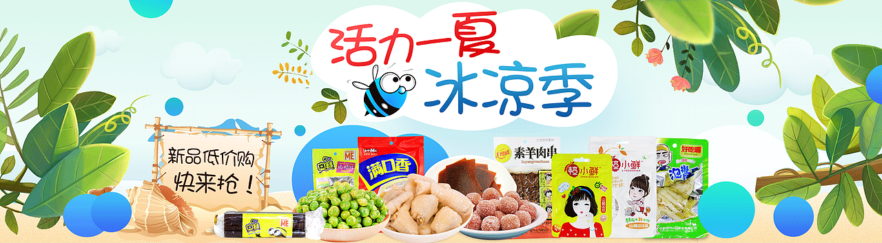 食品海报（图ZMTAzNzk3NjA0） - 电商 - 站酷设计师小胖电商原创素材 - 站酷ZCOOL