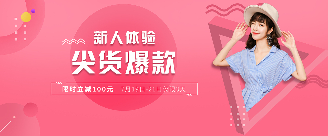 banner（图ZMTc5NDExMDAw） - 宣传物料 - 站酷设计师雨后的彩虹90原创素材 - 站酷ZCOOL