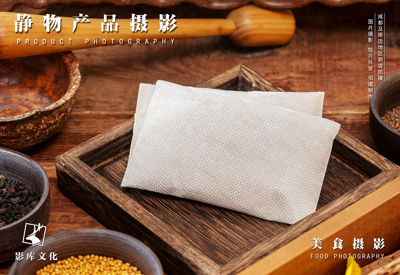 ✘✘中药✘✘浸浴粉✘✘（图ZMjY3NDk4NjM2） - 产品摄影 - 站酷设计师美食摄影师JUN原创素材 - 站酷ZCOOL