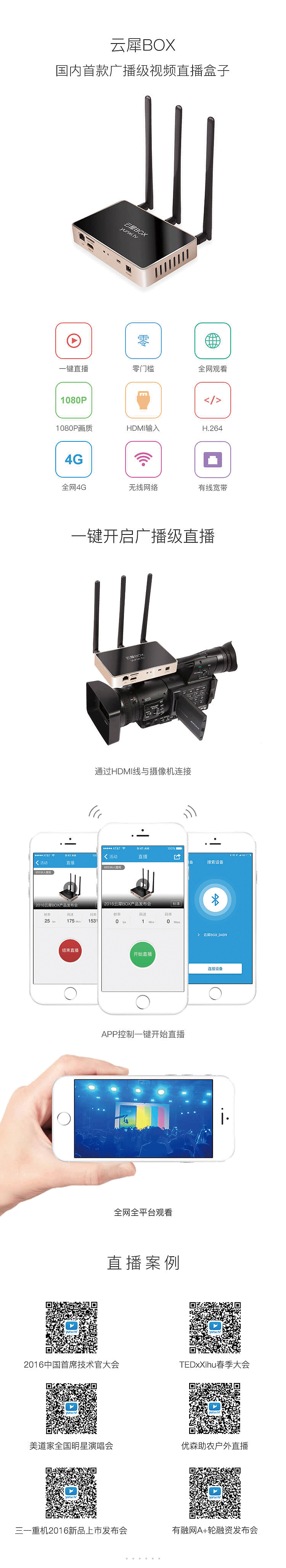 云犀BOX 淘宝详情（图ZNzQ0MDY3MDA=） - 电商 - 站酷设计师皮皮家的皮皮熊原创素材 - 站酷ZCOOL