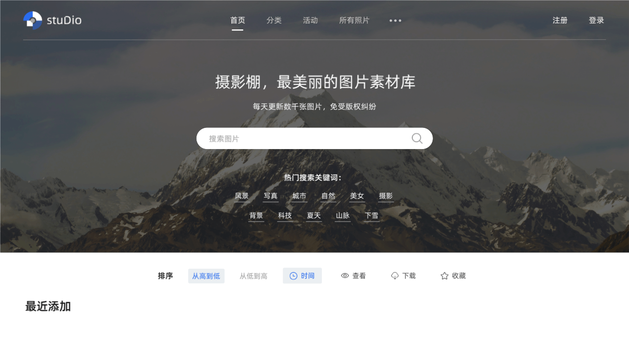 摄影棚studio图库网站