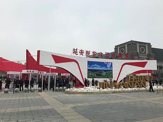 扶贫成果展 展位 展会 展台 展点 3D效果图 展馆 设计
