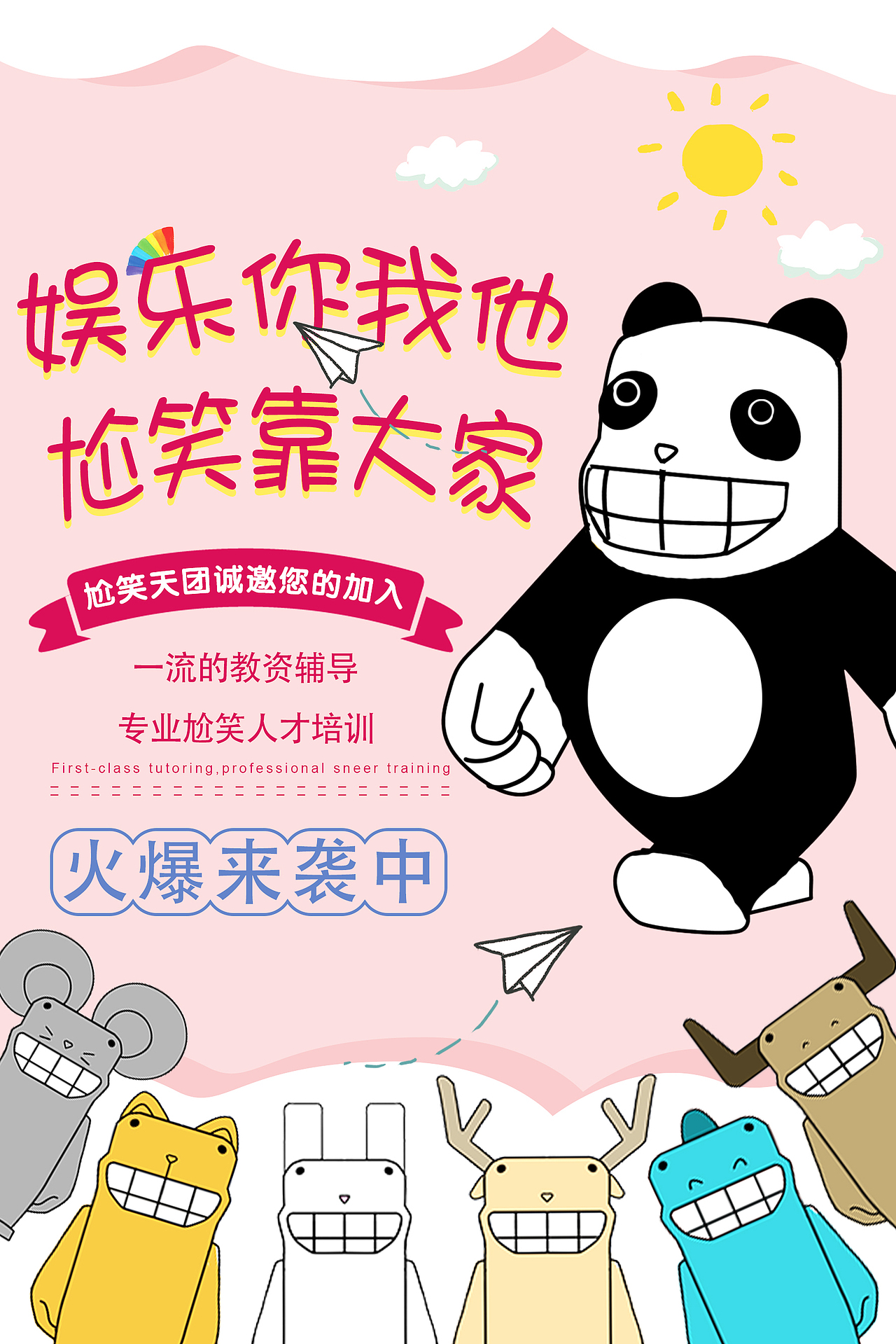宣传用品（图ZMTg3NzMyMjE2） - 宣传物料 - 站酷设计师豆芽菜很健康原创素材 - 站酷ZCOOL