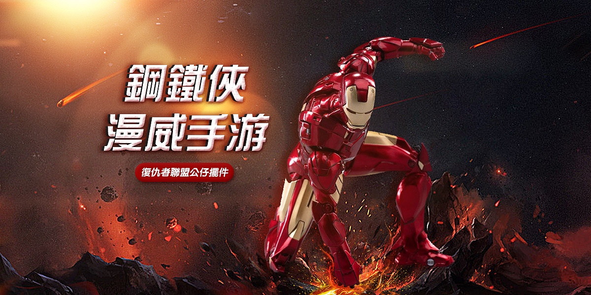 手办banner（图ZMjQ3Mzc1NzUy） - 海报 - 站酷设计师飞不起的小猪原创素材 - 站酷ZCOOL