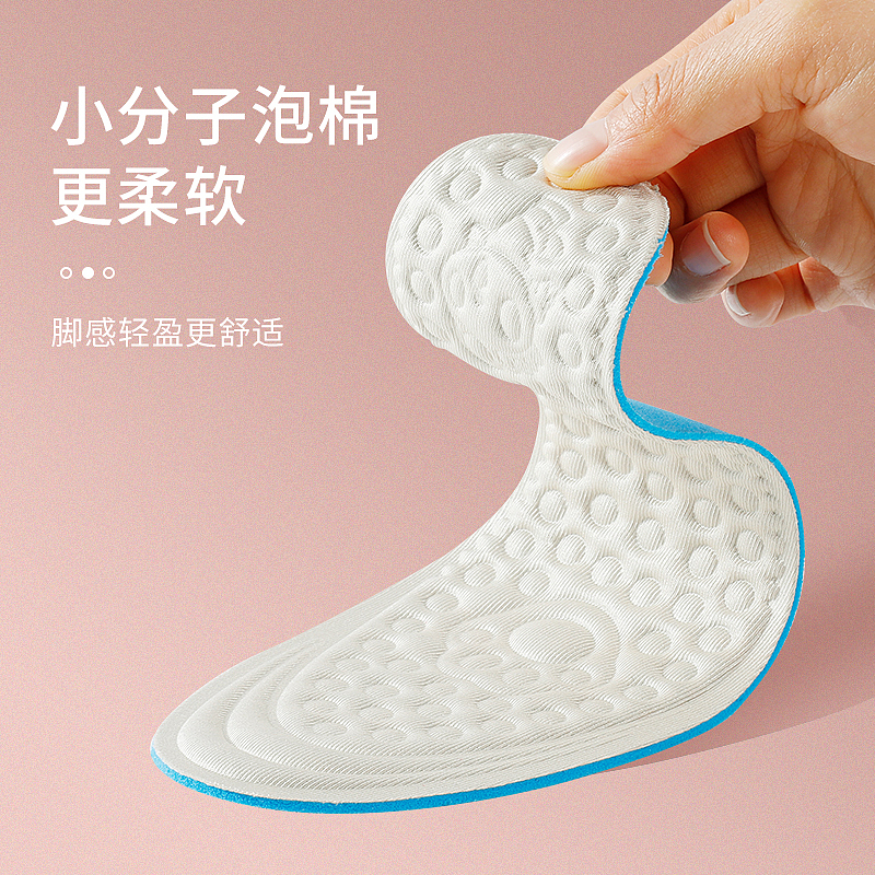 女士6D按摩超薄鞋垫（图ZMjUyMzQwOTg4） - 电商 - 站酷设计师卸载游戏的小仙女原创素材 - 站酷ZCOOL