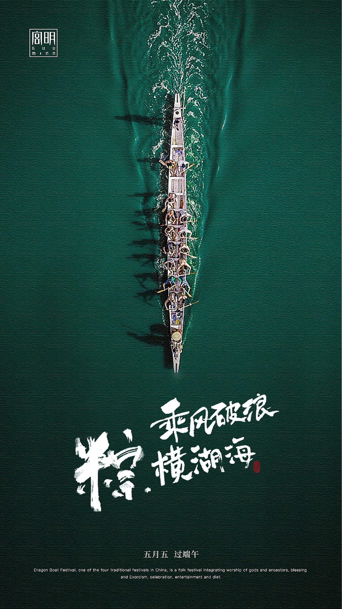 端午節(jié)海報(bào)（圖ZMzA3MDU4MTc2） - 海報(bào) - 站酷設(shè)計(jì)師爛泥wj原創(chuàng)素材 - 站酷ZCOOL
