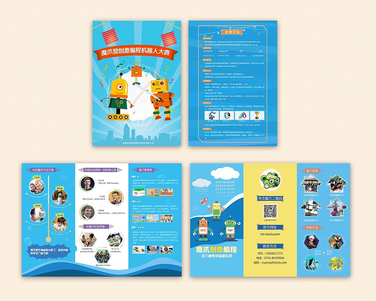 机器人（图ZNDUzNDk3ODQ=） - 品牌 - 站酷设计师小鸡翅儿原创素材 - 站酷ZCOOL