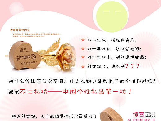 不二礼坊杂志广告