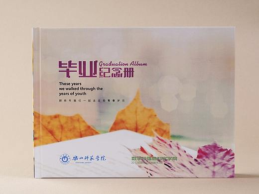 广州大学毕业纪念册定制-广州原创设计毕业聚会制作