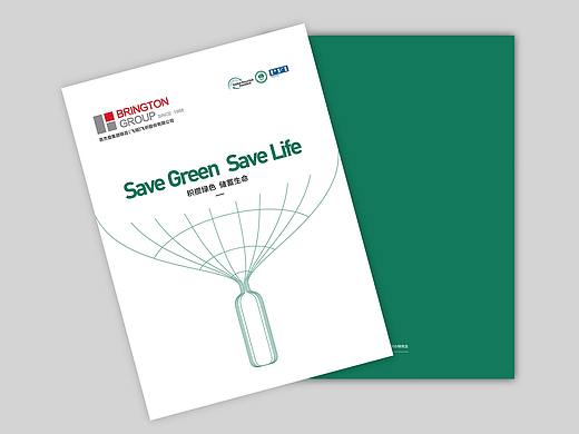 环保画册