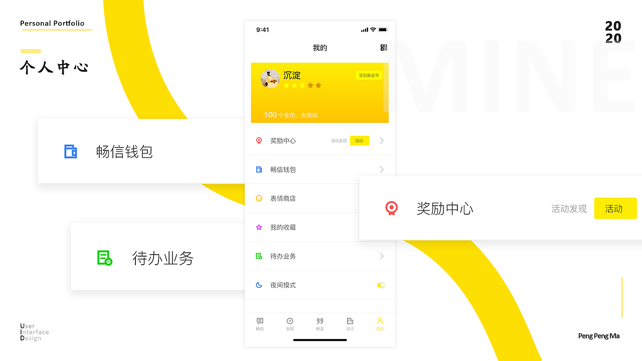 UI设计作品集（图ZMjIzODUyNDg4） - 其他UI - 站酷设计师沉淀01原创素材 - 站酷ZCOOL