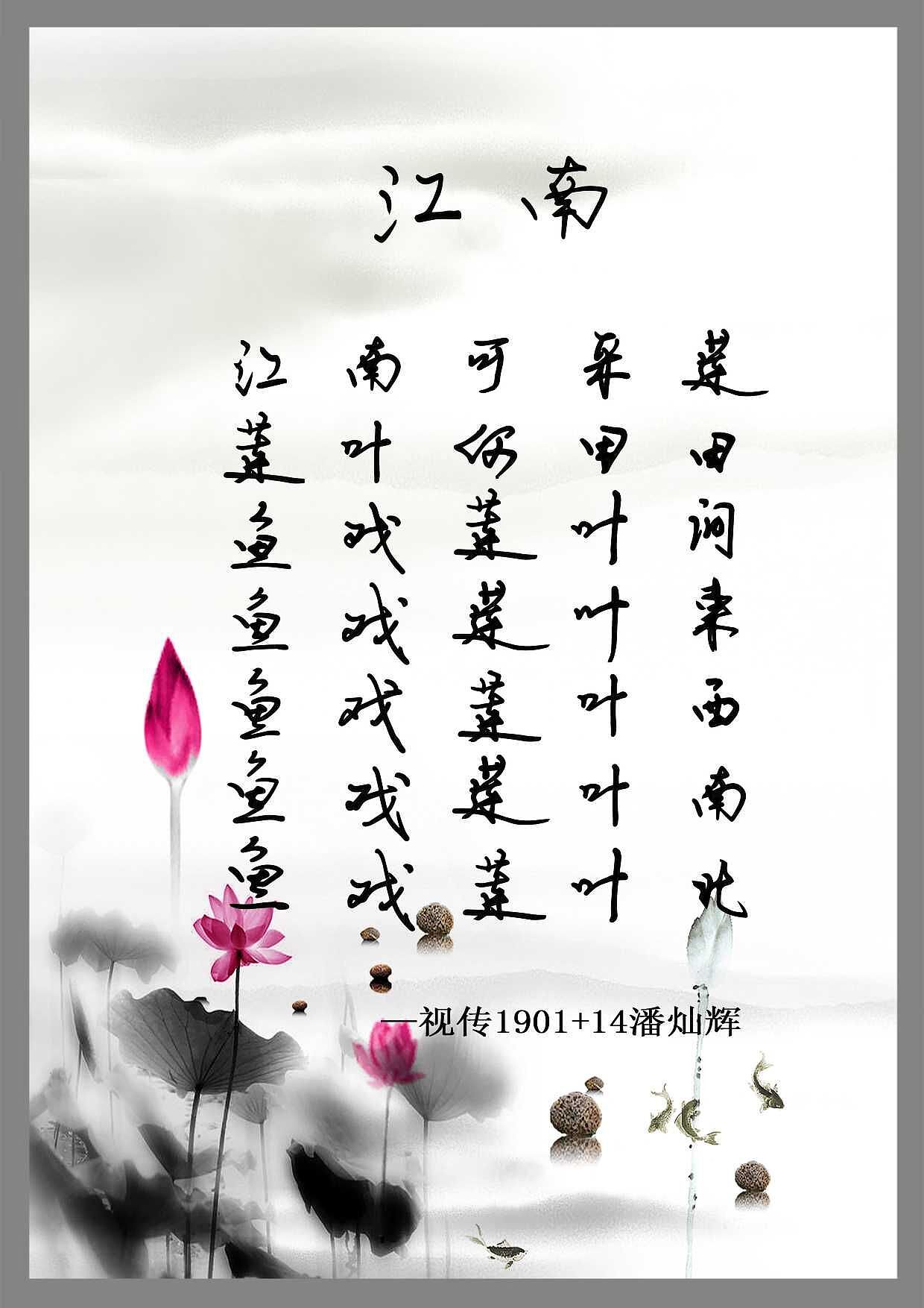 长沙民政职院视传1901-1902班文字创意设计作品展（图ZMjM5MTQ0MTQw） - 字体/字形 - 站酷设计师鳴帅鸽原创素材 - 站酷ZCOOL