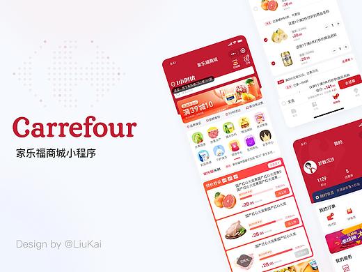 家乐福商城小程序