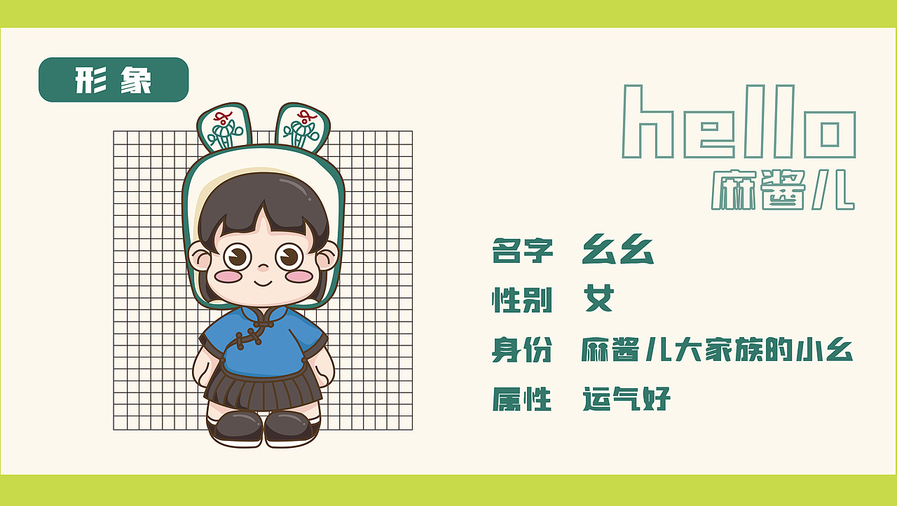 麻酱儿IP形象设计（图ZMjU4NDY2MzMy） - 创作习作 - 站酷设计师_之之原创素材 - 站酷ZCOOL